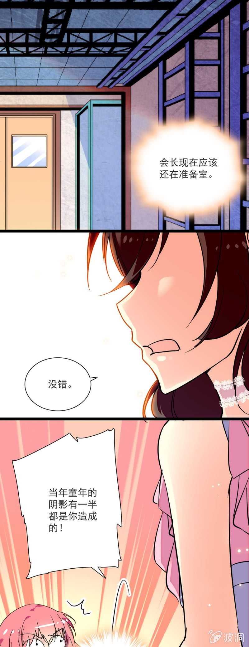 第三十七话 都是欠我的-第38话