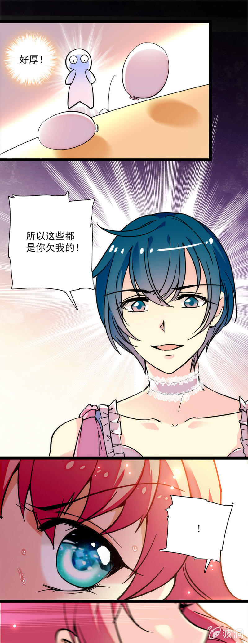 第三十七话 都是欠我的-第38话