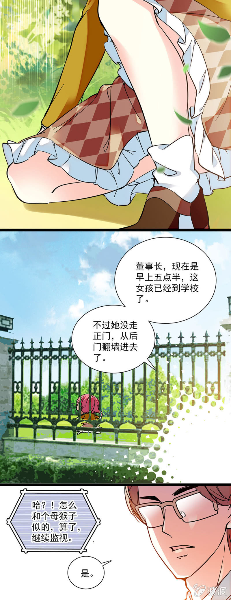 第三十九回 躲藏-第40话