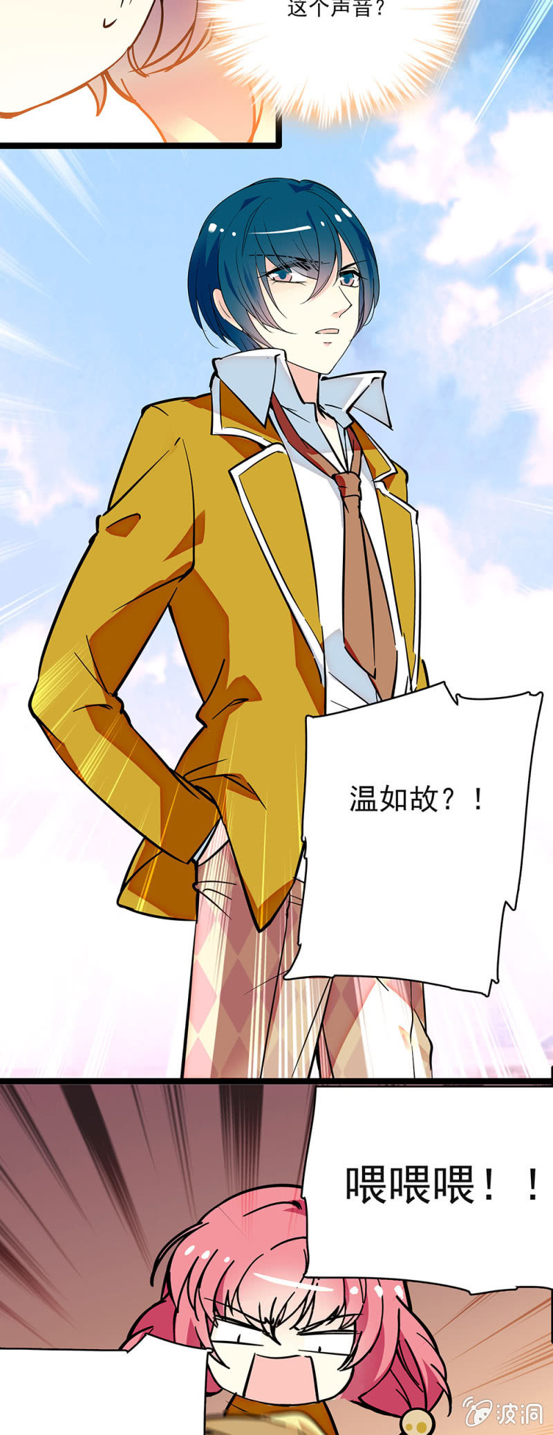 第四十三话 眼里什么都不是-第44话
