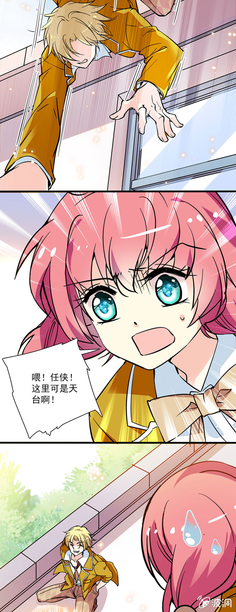 第四十三话 眼里什么都不是-第44话