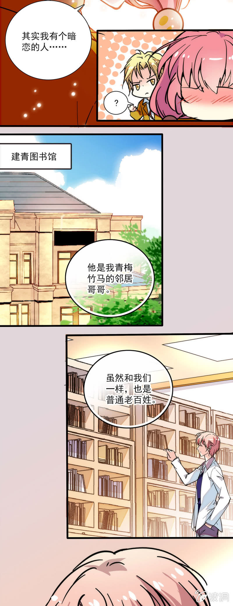 第四十三话 眼里什么都不是-第44话