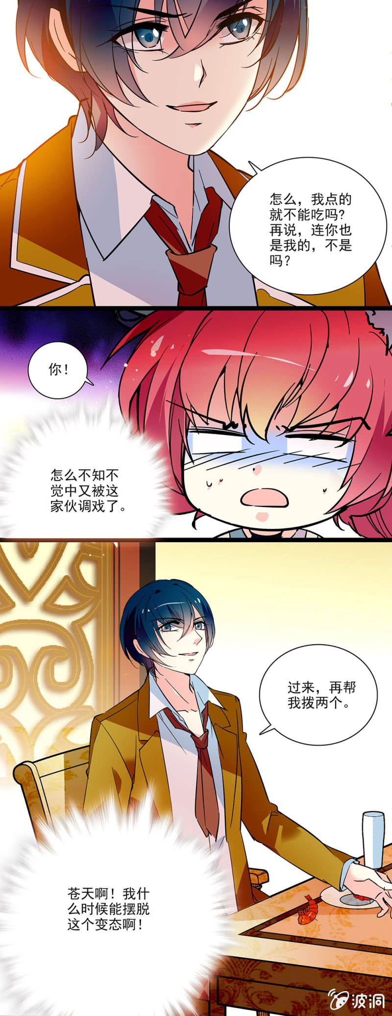 第四十五话 你也是我的-第46话