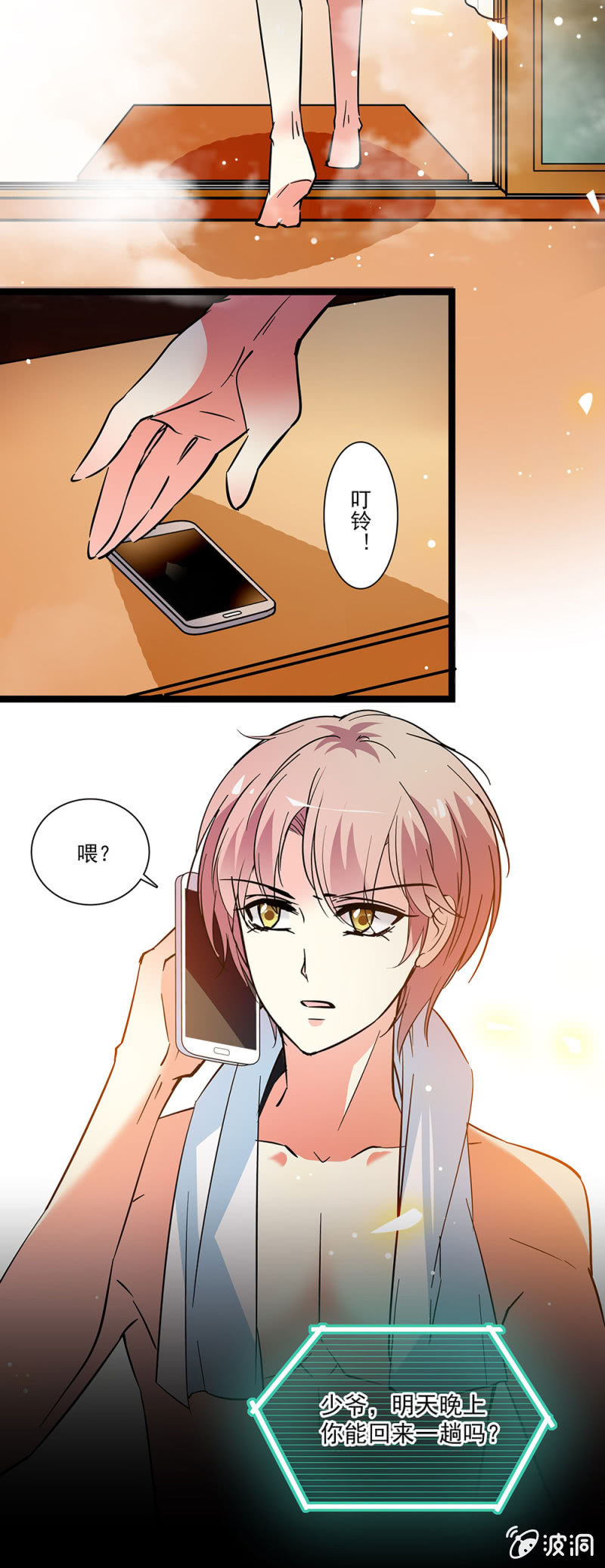 第四十五话 你也是我的-第46话