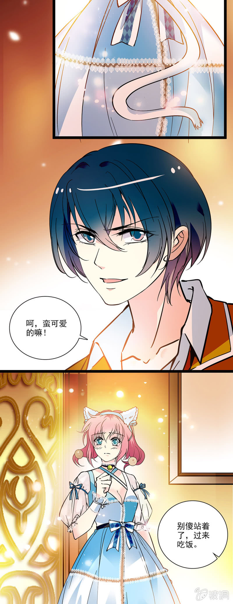 第四十五话 你也是我的-第46话