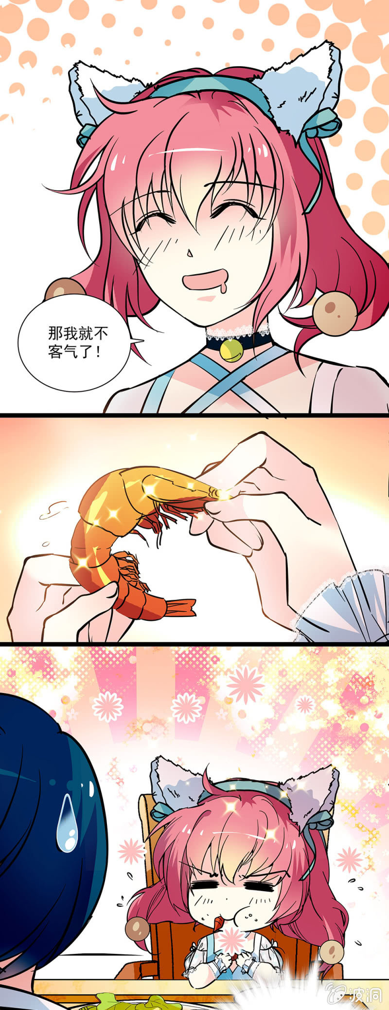 第四十五话 你也是我的-第46话