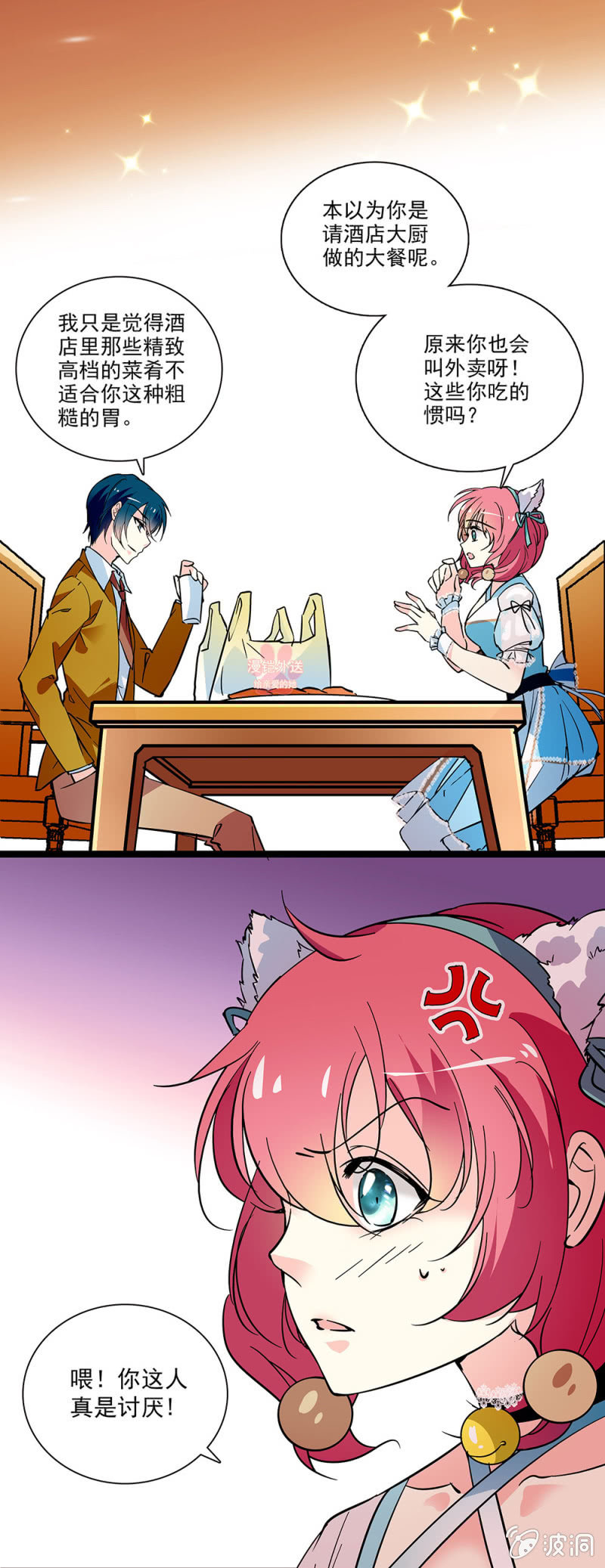 第四十五话 你也是我的-第46话