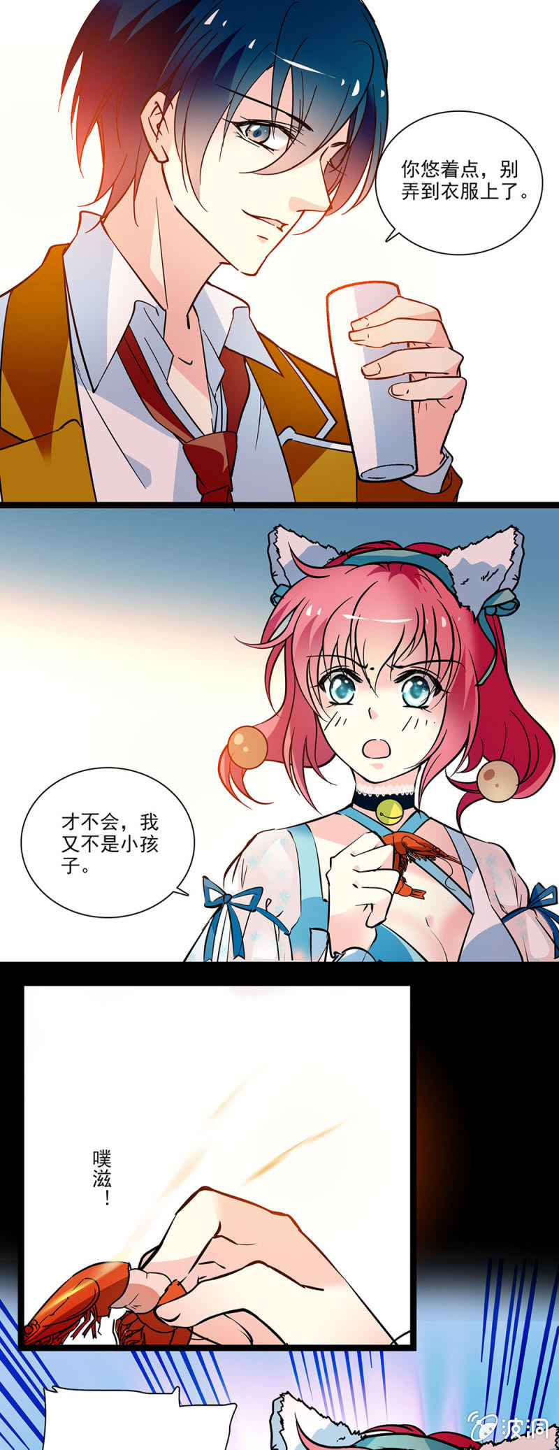 第四十五话 你也是我的-第46话
