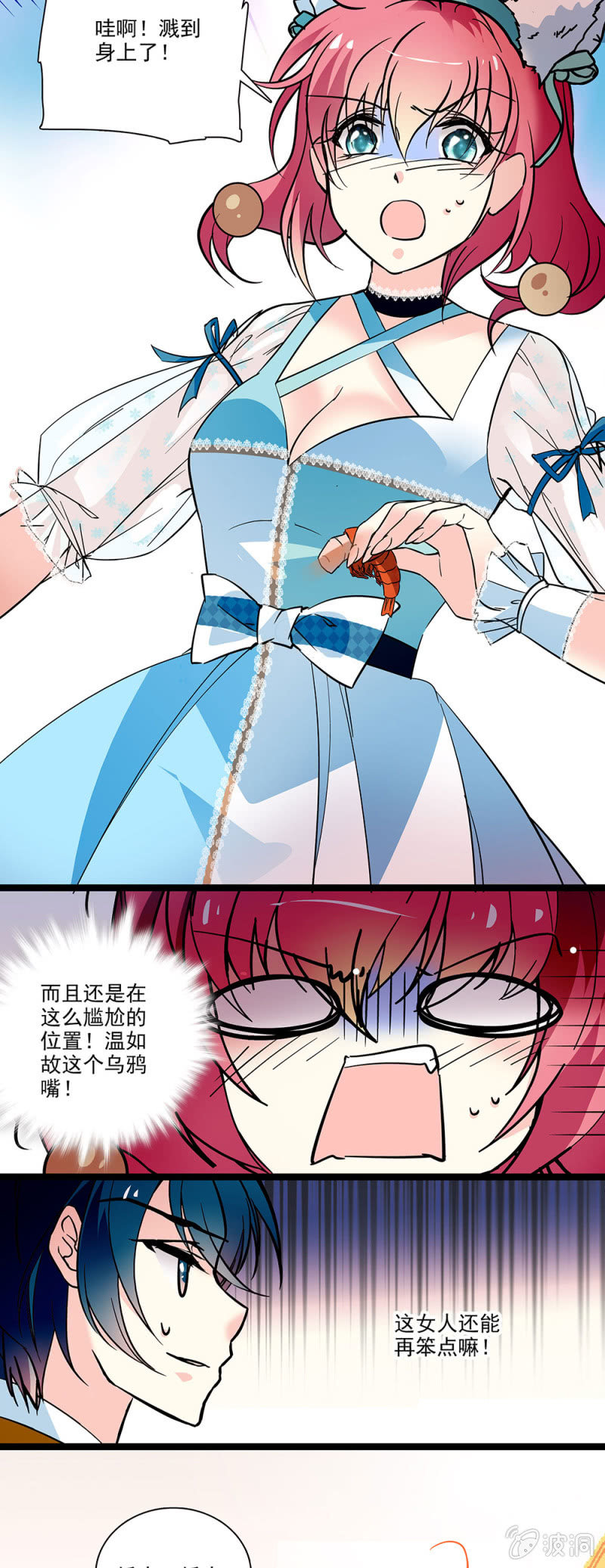 第四十五话 你也是我的-第46话