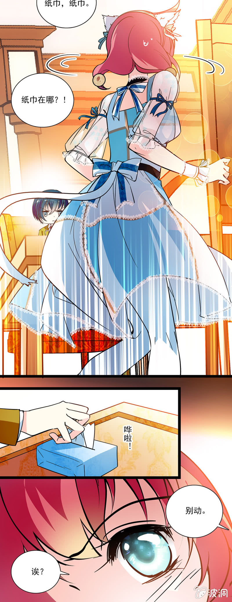 第四十五话 你也是我的-第46话
