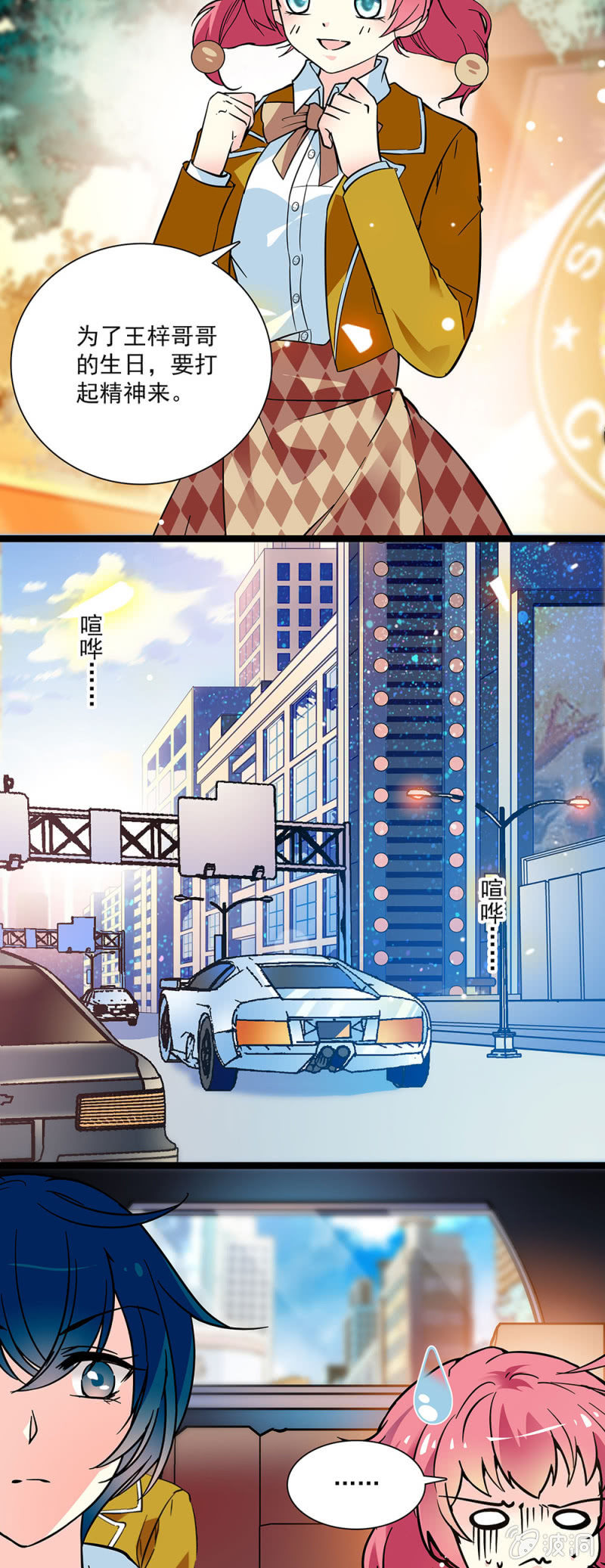 第四十七话 外交传统-第48话
