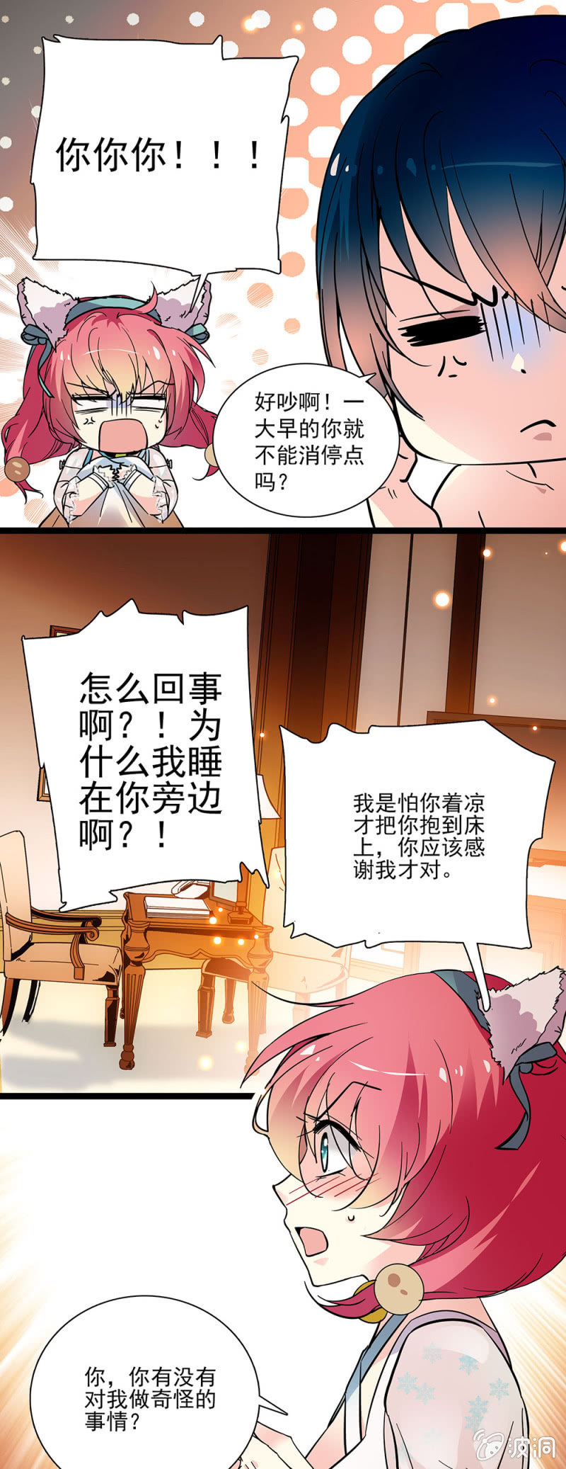 第四十七话 外交传统-第48话