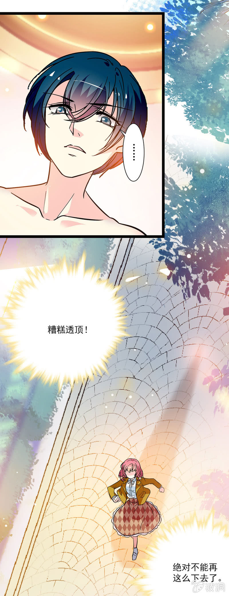第四十七话 外交传统-第48话