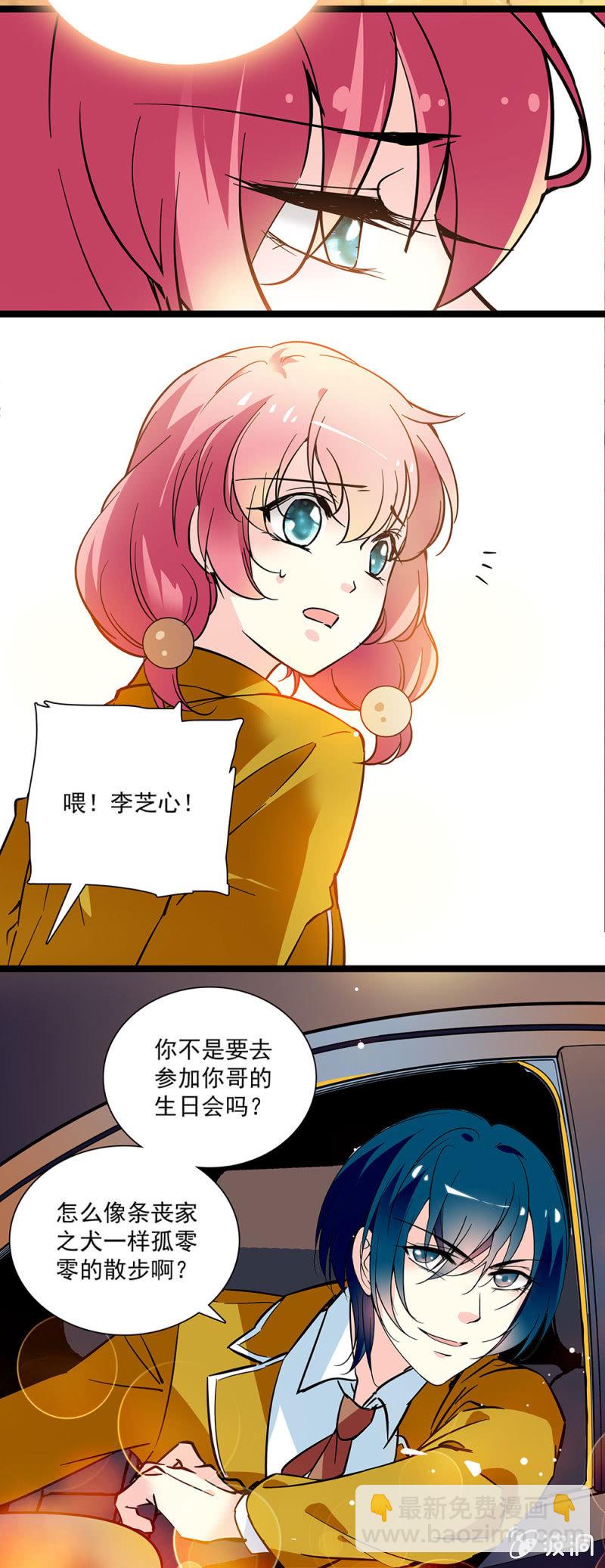 第四十九话 好心当驴肝肺-第50话