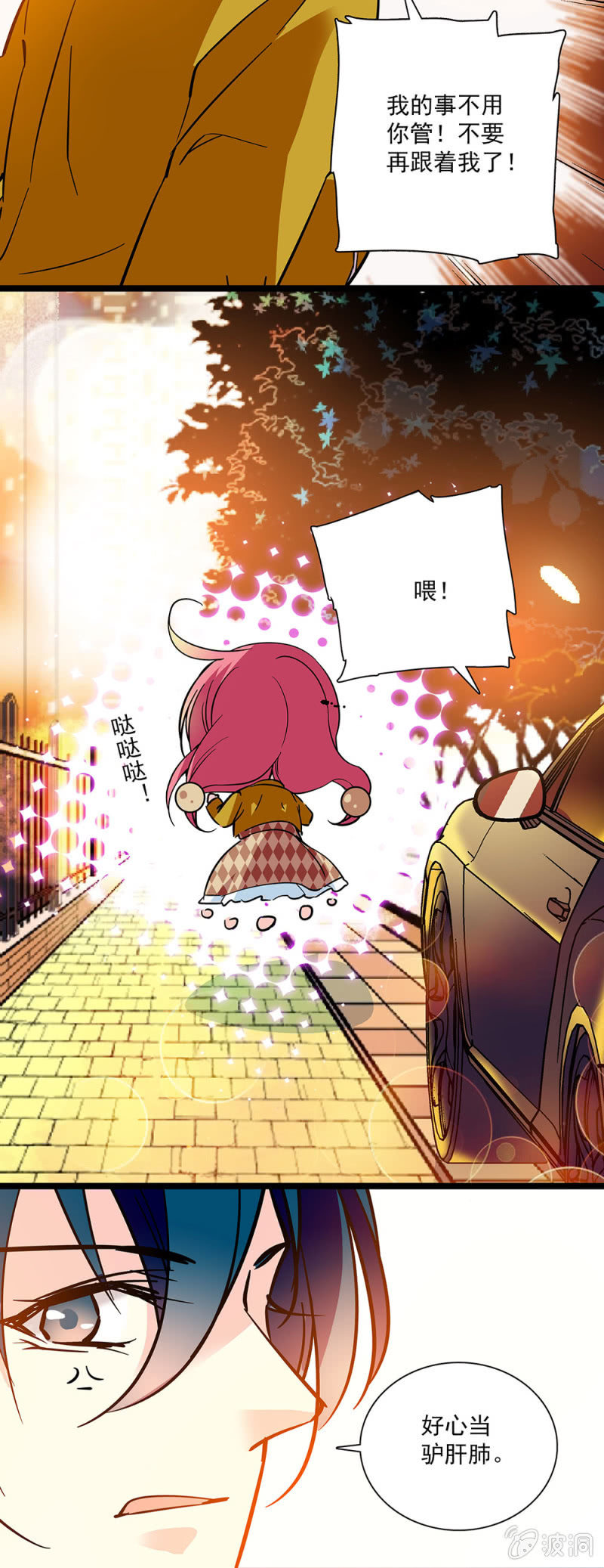 第四十九话 好心当驴肝肺-第50话