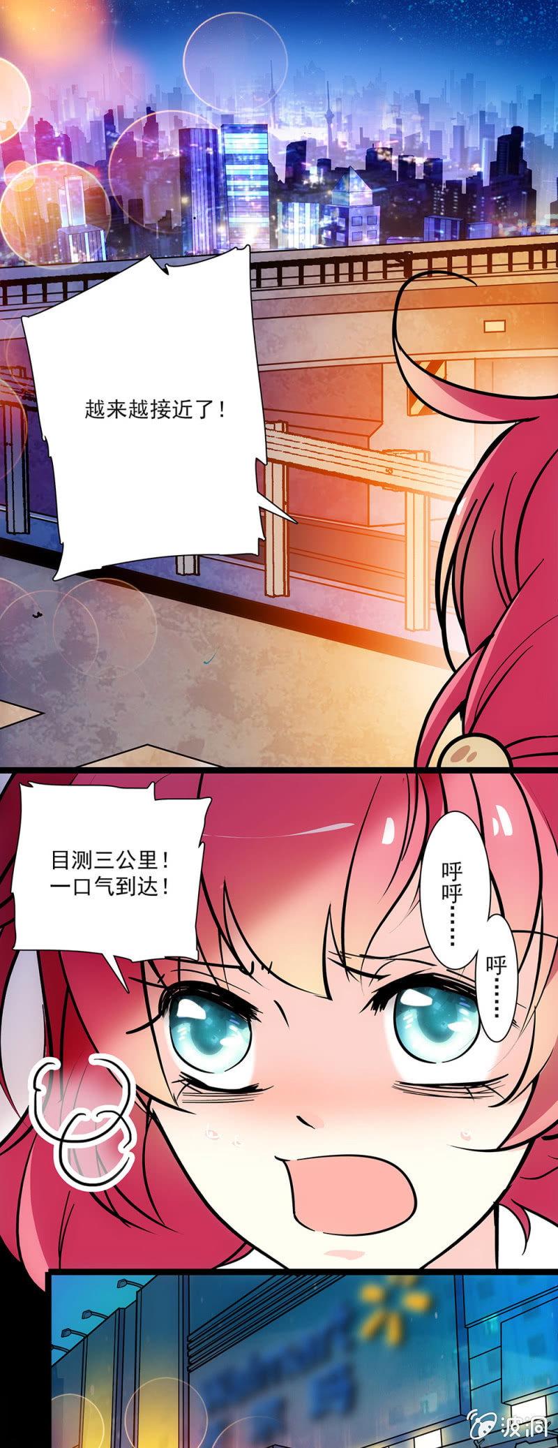 第四十九话 好心当驴肝肺-第50话