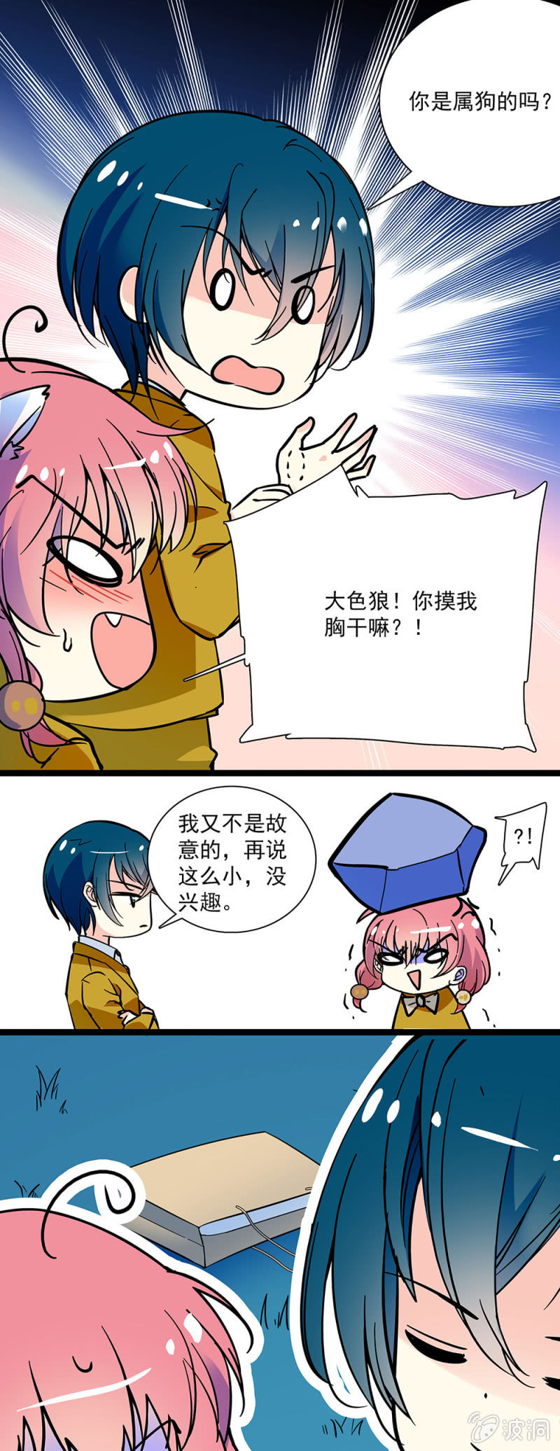 第五话 给你准备的女仆装-第6话