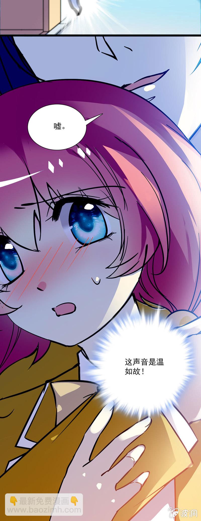 第五话 给你准备的女仆装-第6话