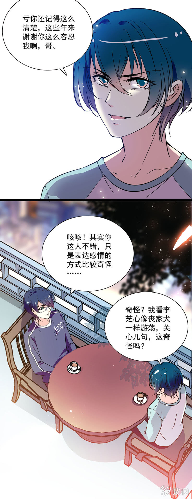 第五十一话 比较奇怪-第52话