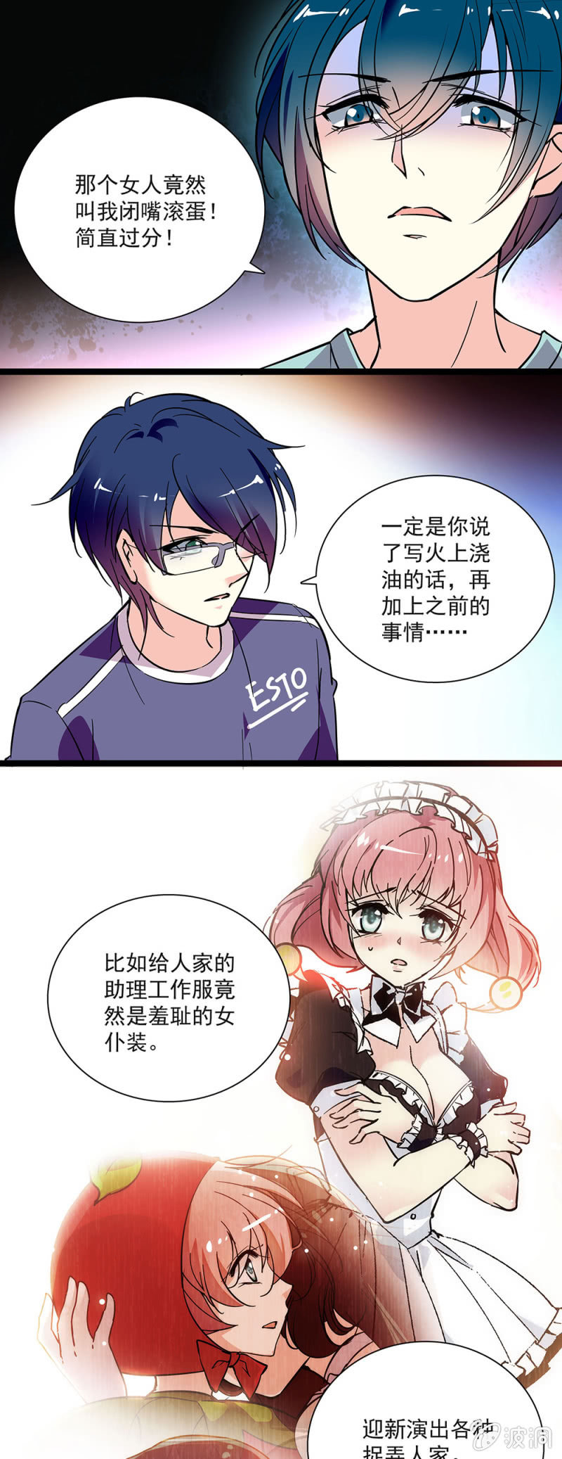 第五十一话 比较奇怪-第52话