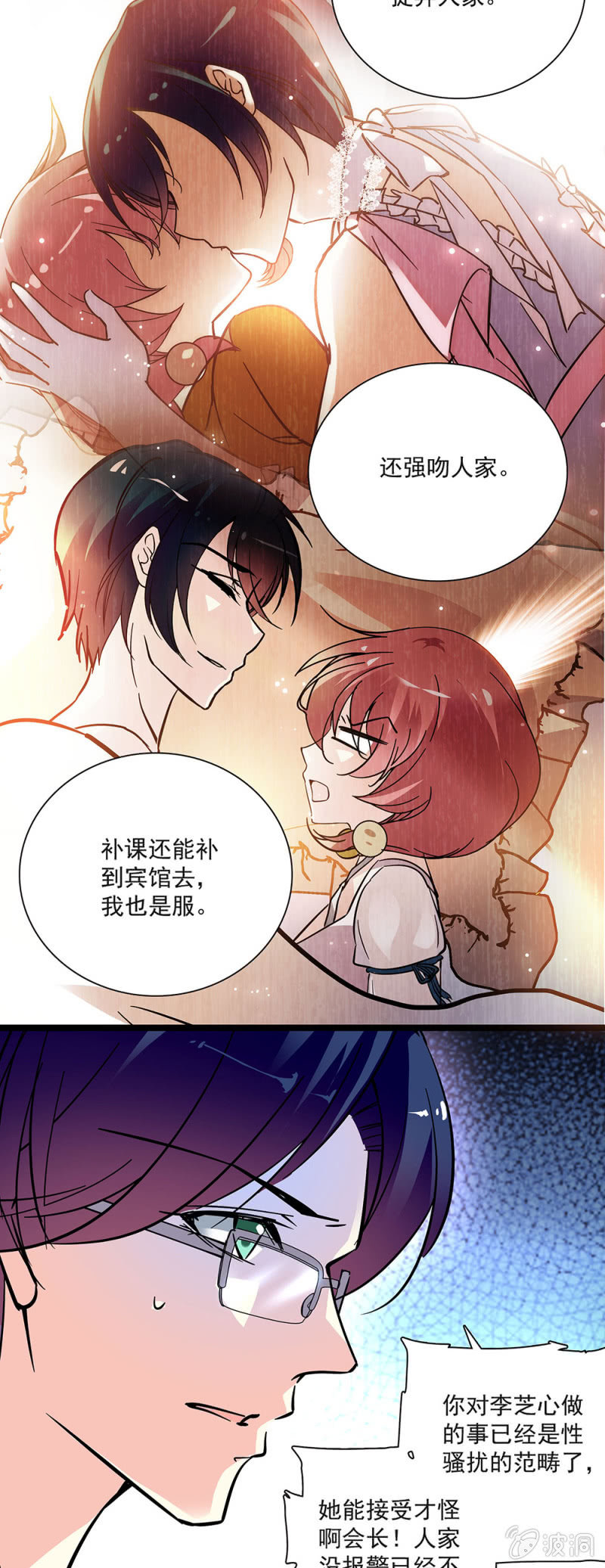 第五十一话 比较奇怪-第52话