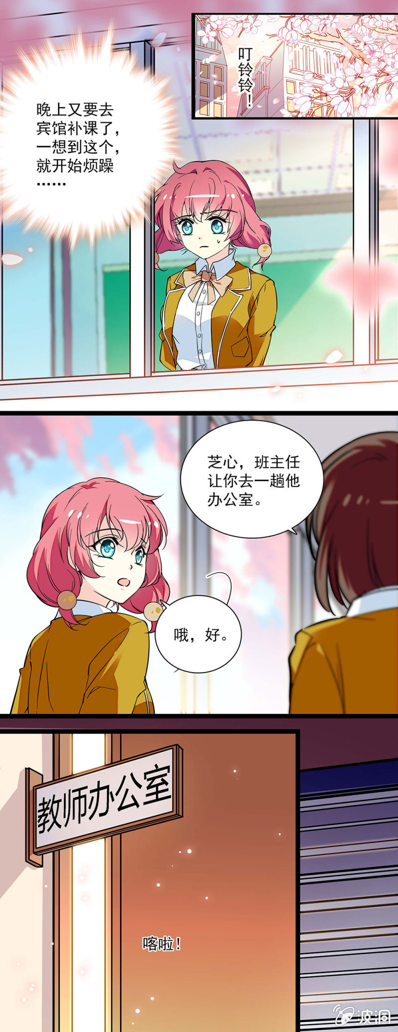第五十三话 醉翁之意不在酒-第54话