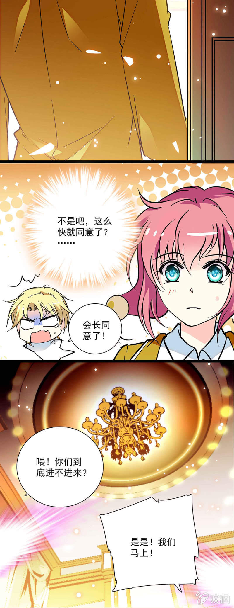 第五十三话 醉翁之意不在酒-第54话