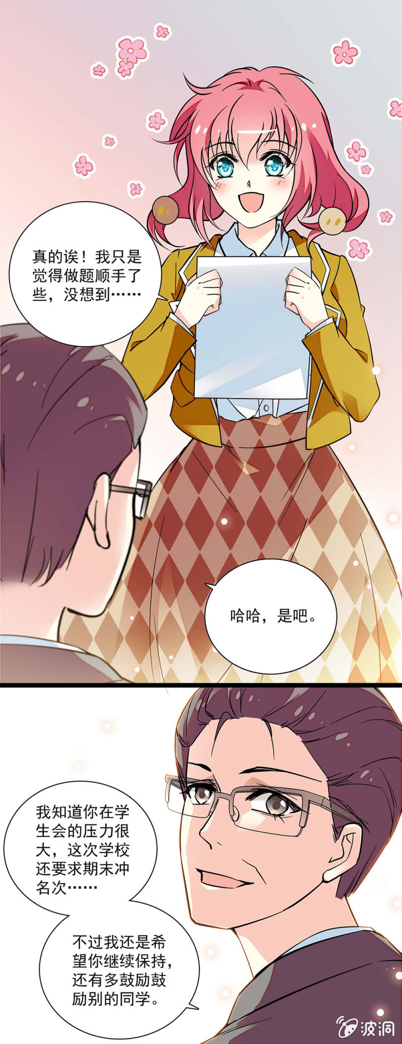第五十三话 醉翁之意不在酒-第54话