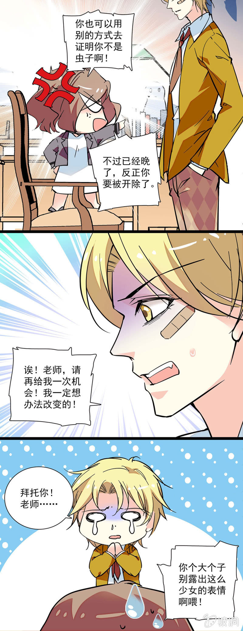 第五十三话 醉翁之意不在酒-第54话
