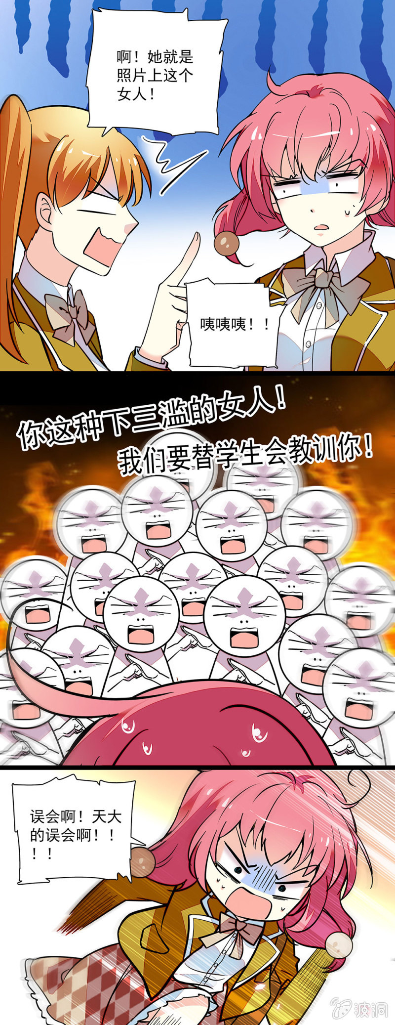 第五十五话 难言之隐-第56话