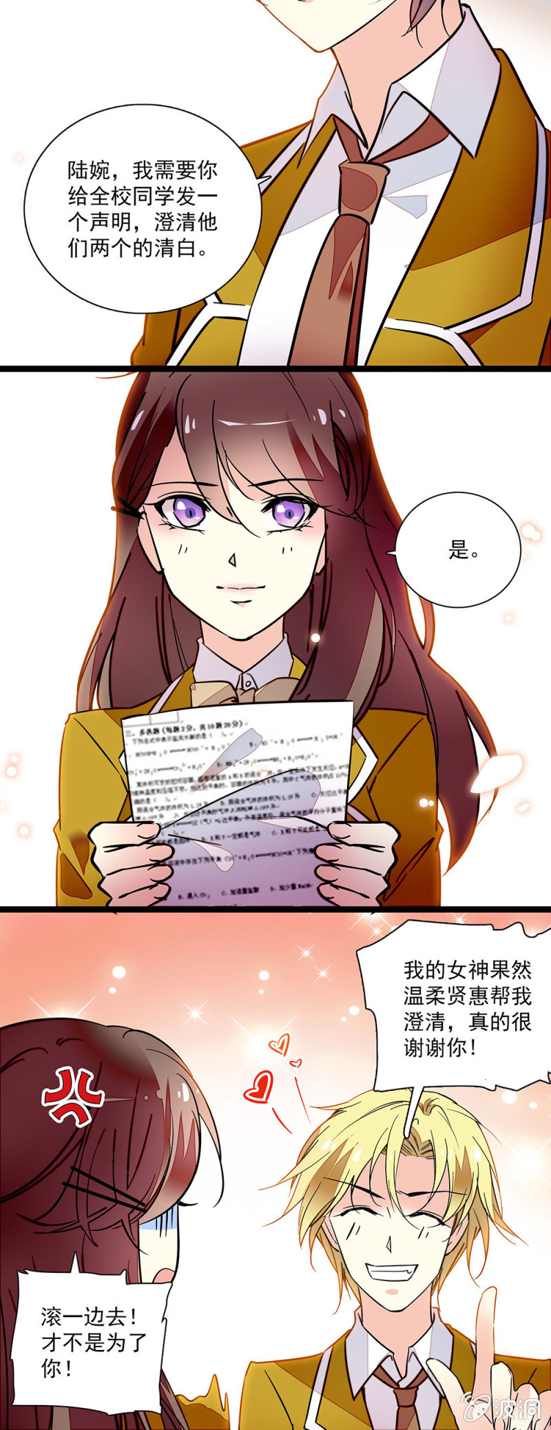 第五十五话 难言之隐-第56话