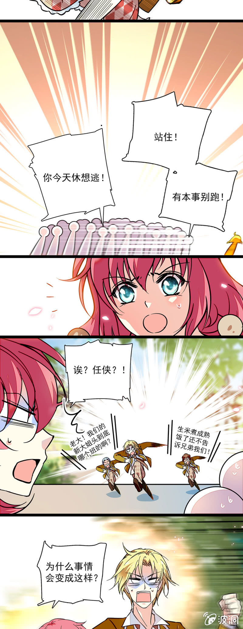 第五十五话 难言之隐-第56话