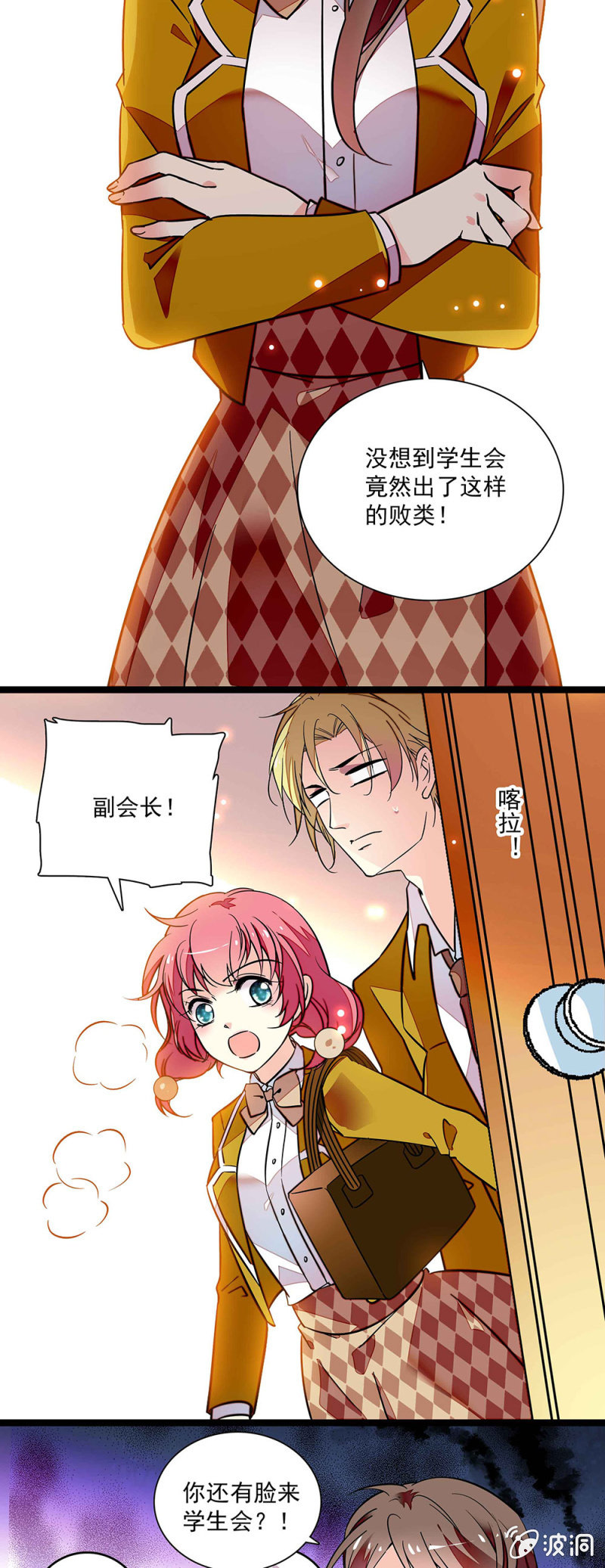 第五十五话 难言之隐-第56话