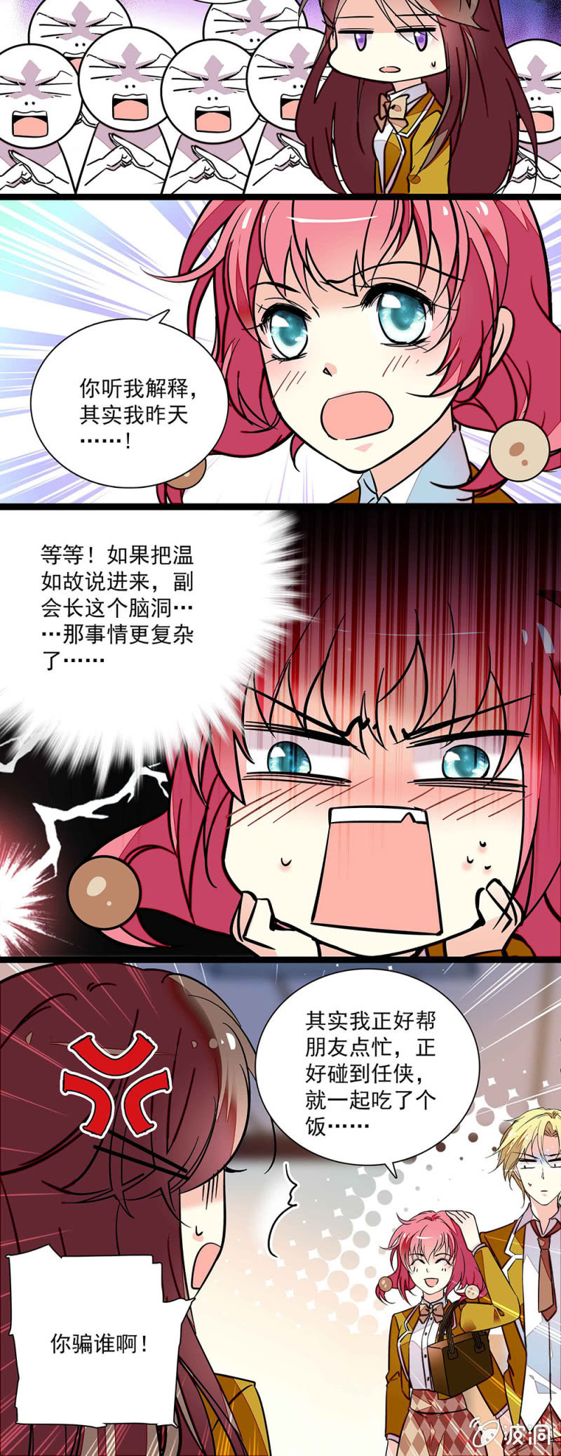 第五十五话 难言之隐-第56话