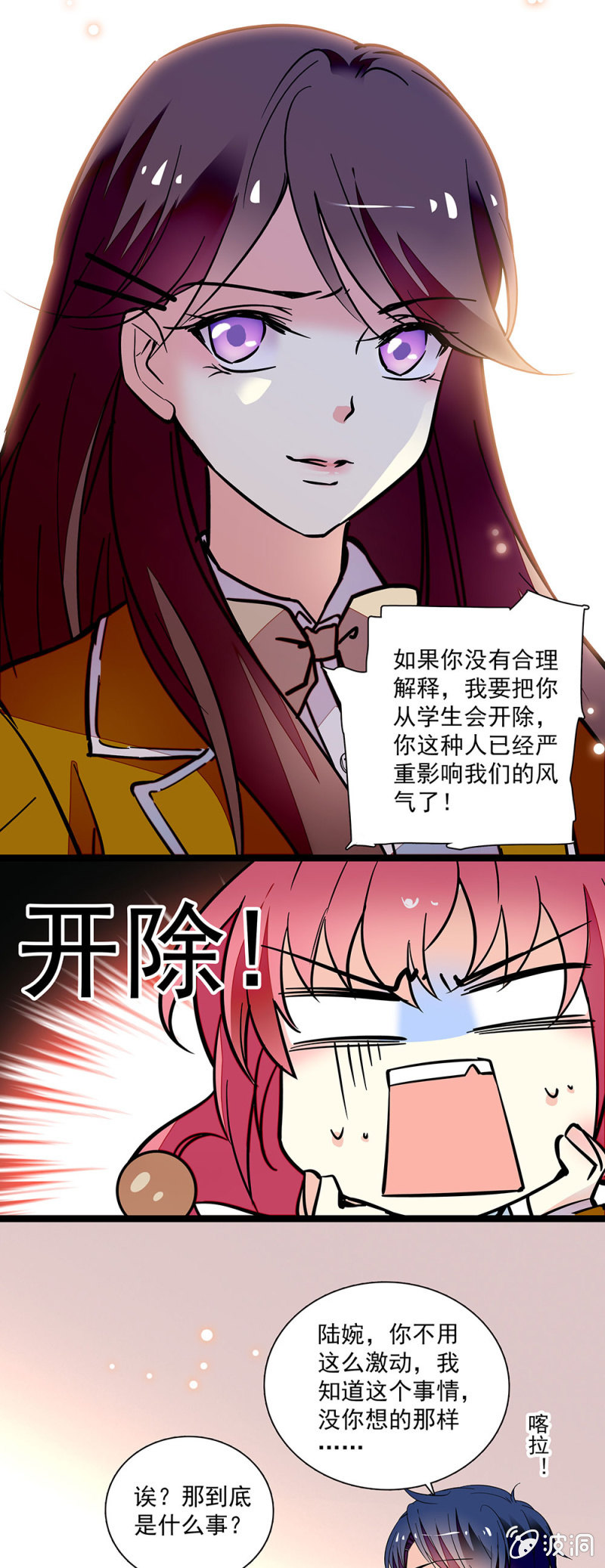 第五十五话 难言之隐-第56话