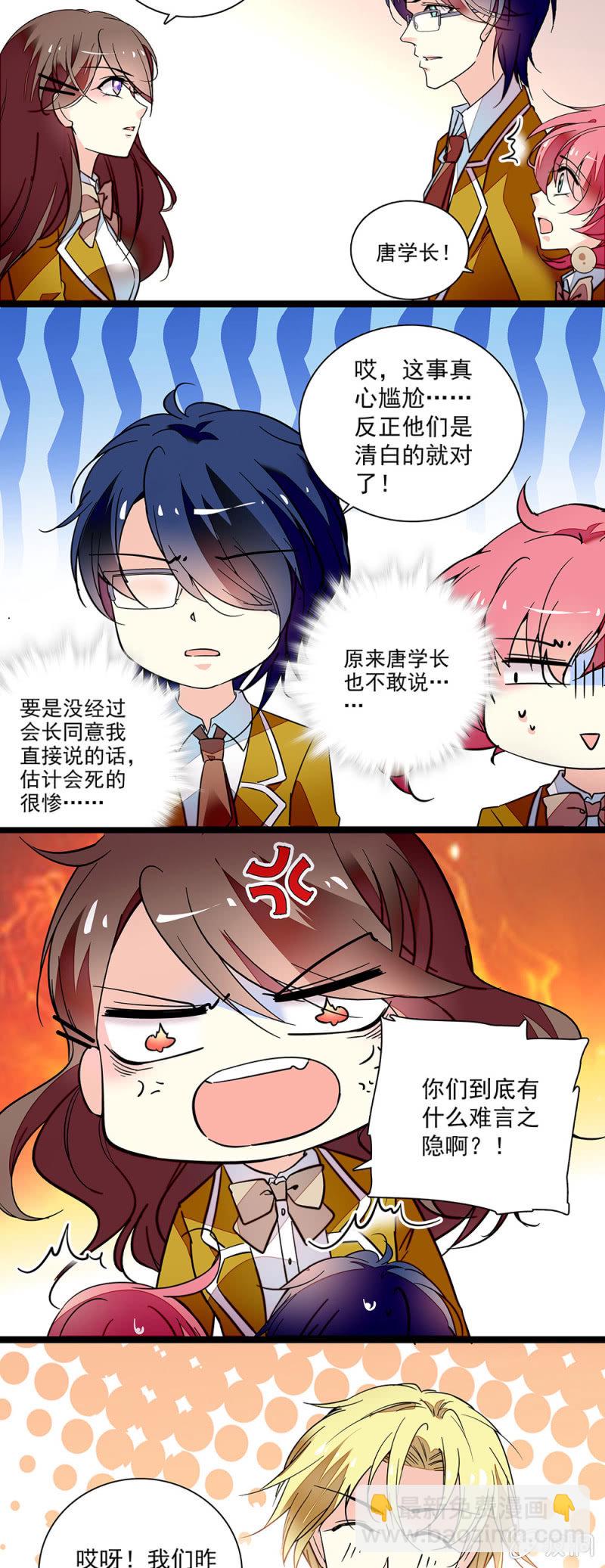 第五十五话 难言之隐-第56话