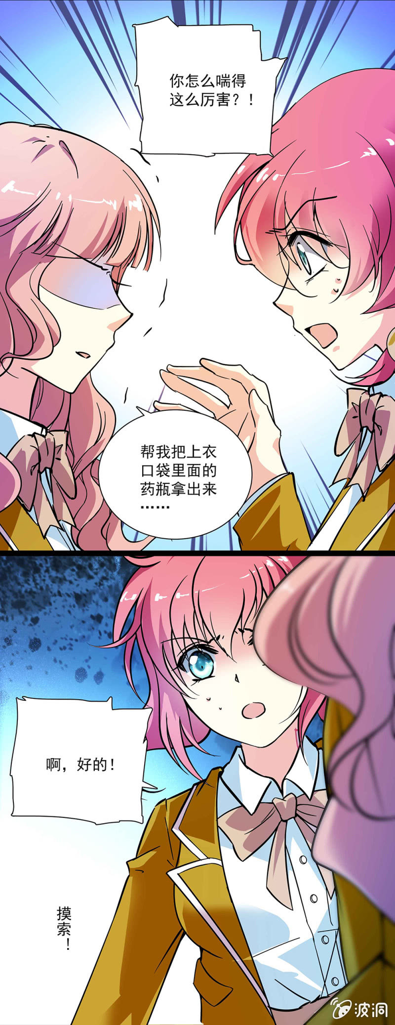 第五十七回 已经是朋友-第58话