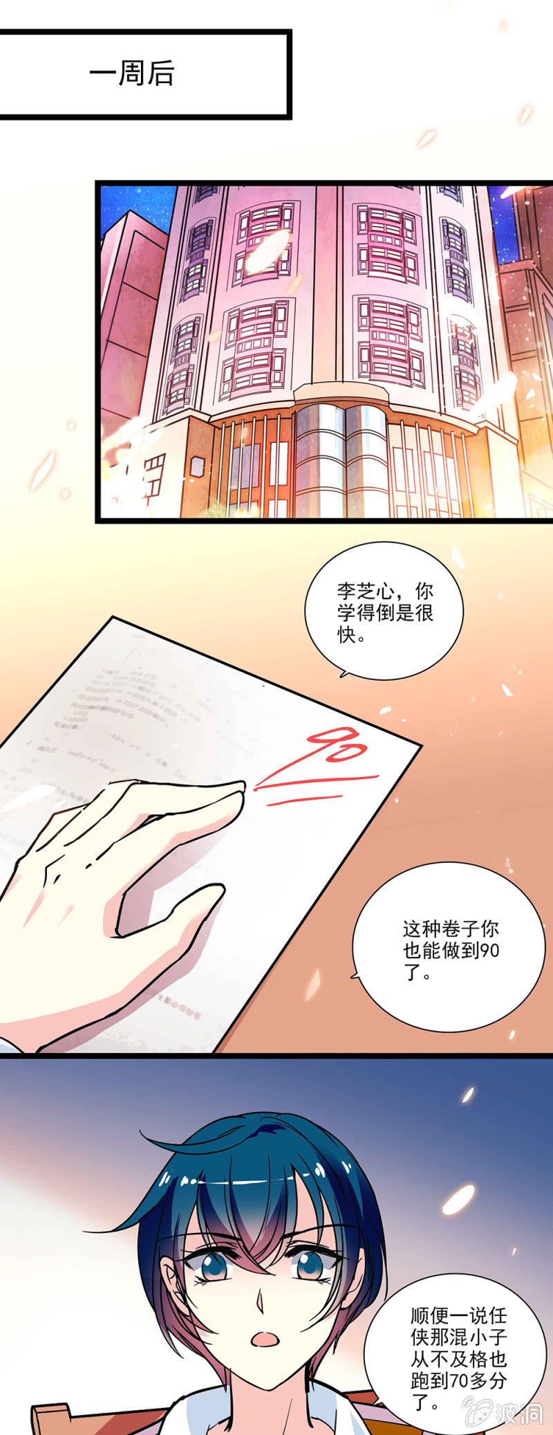 第五十九话 应该长进-第60话
