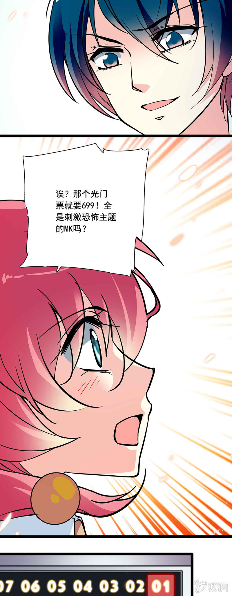 第五十九话 应该长进-第60话