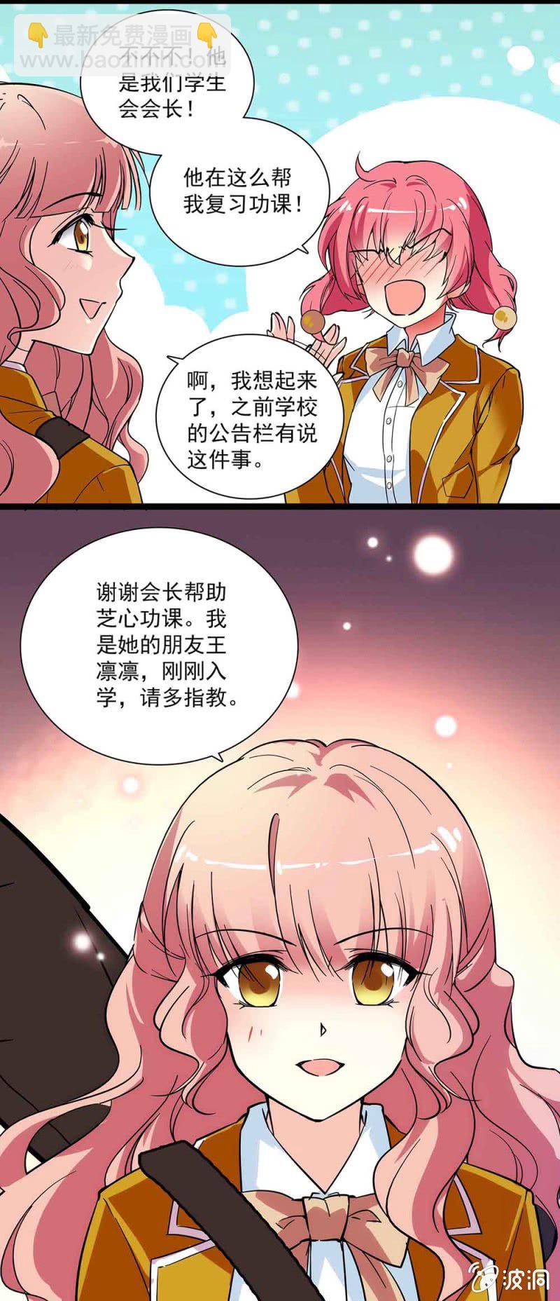 第五十九话 应该长进-第60话