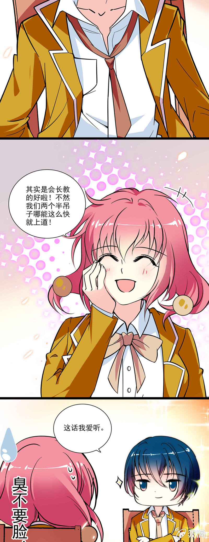 第五十九话 应该长进-第60话