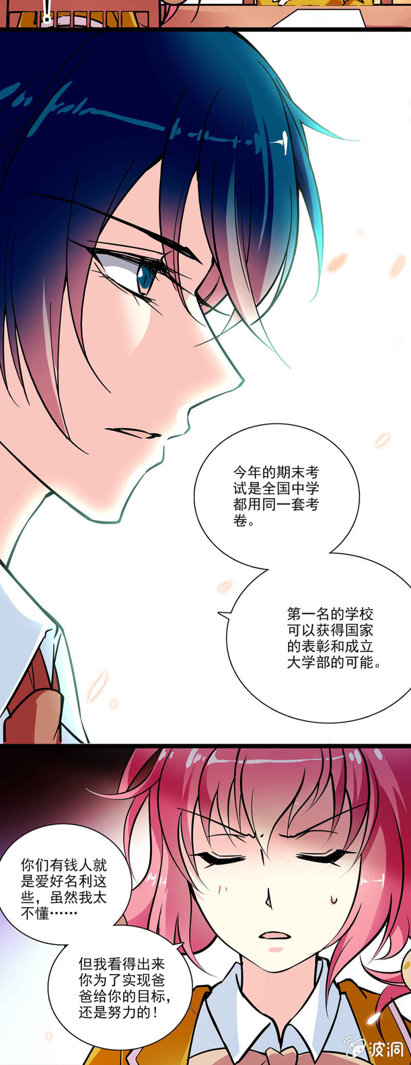 第五十九话 应该长进-第60话