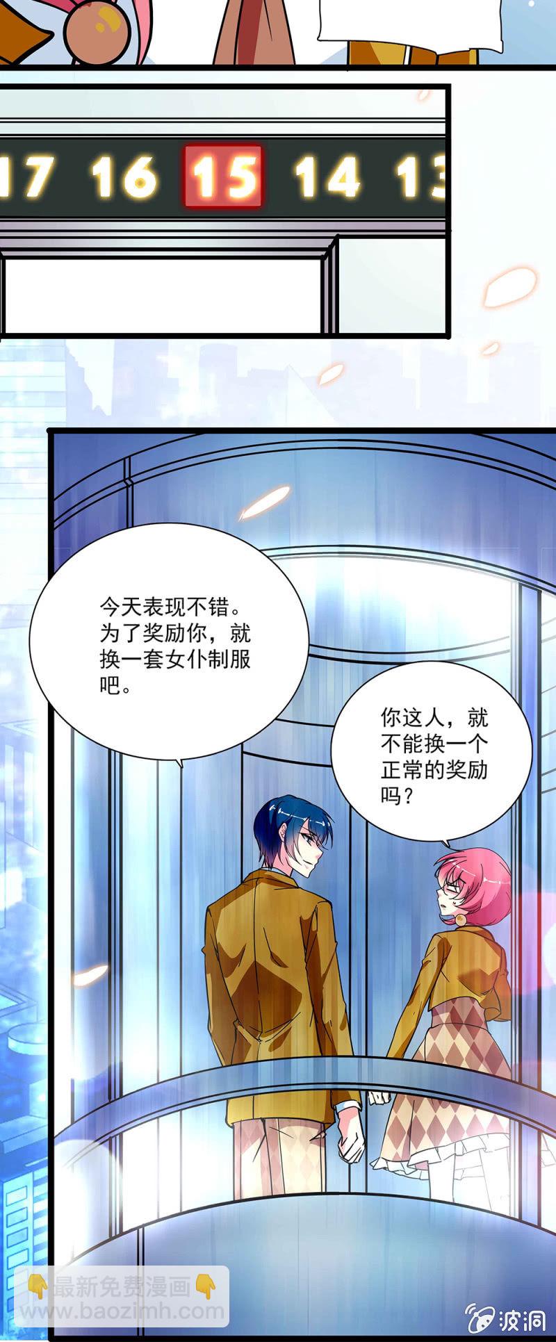 第五十九话 应该长进-第60话
