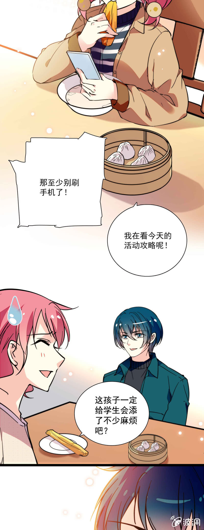 第六十一话 登门拜访-第62话