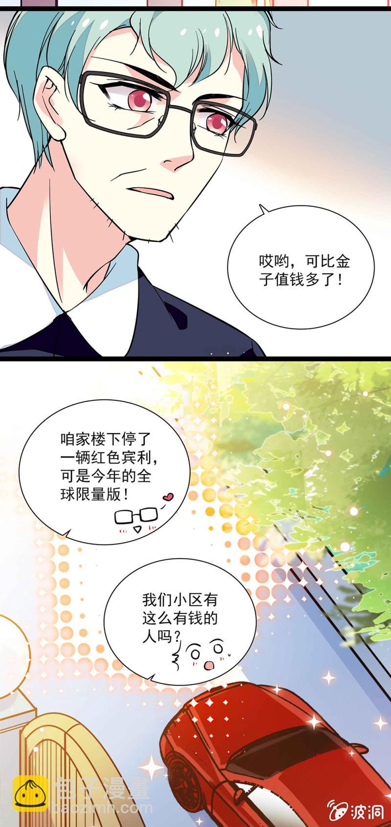 第六十一话 登门拜访-第62话