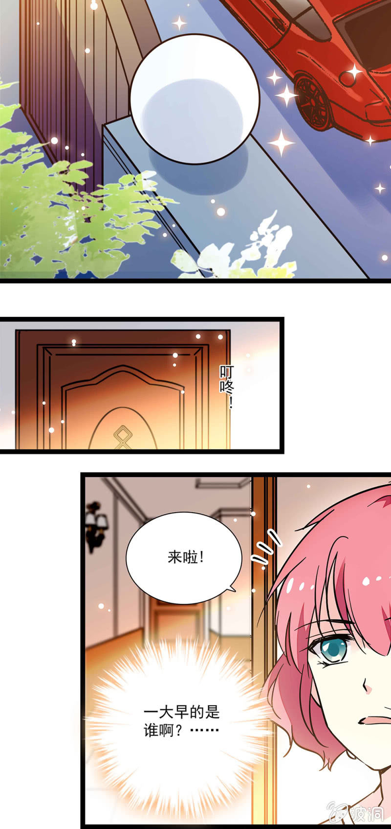 第六十一话 登门拜访-第62话