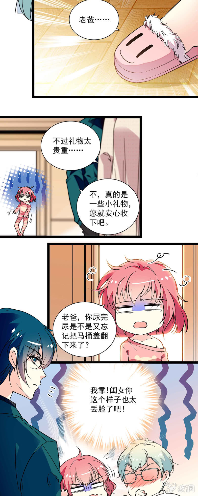 第六十一话 登门拜访-第62话