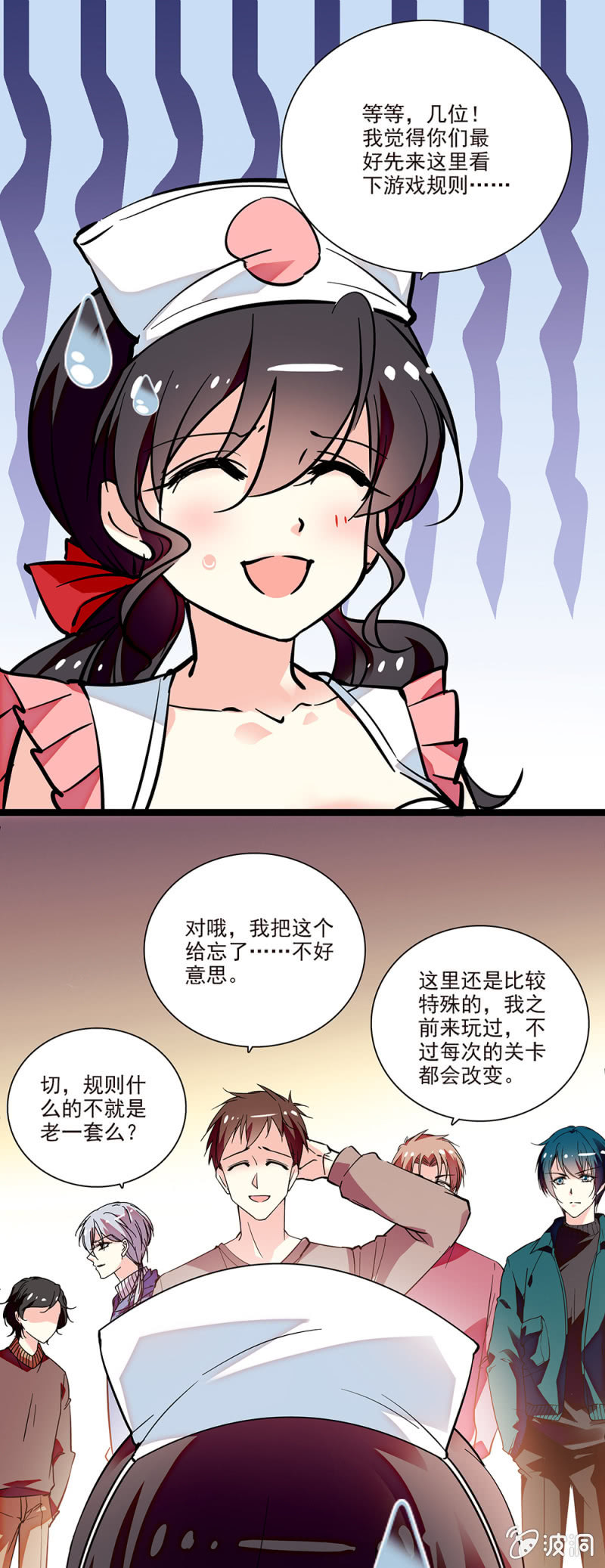 第六十三话 游戏开始-第64话