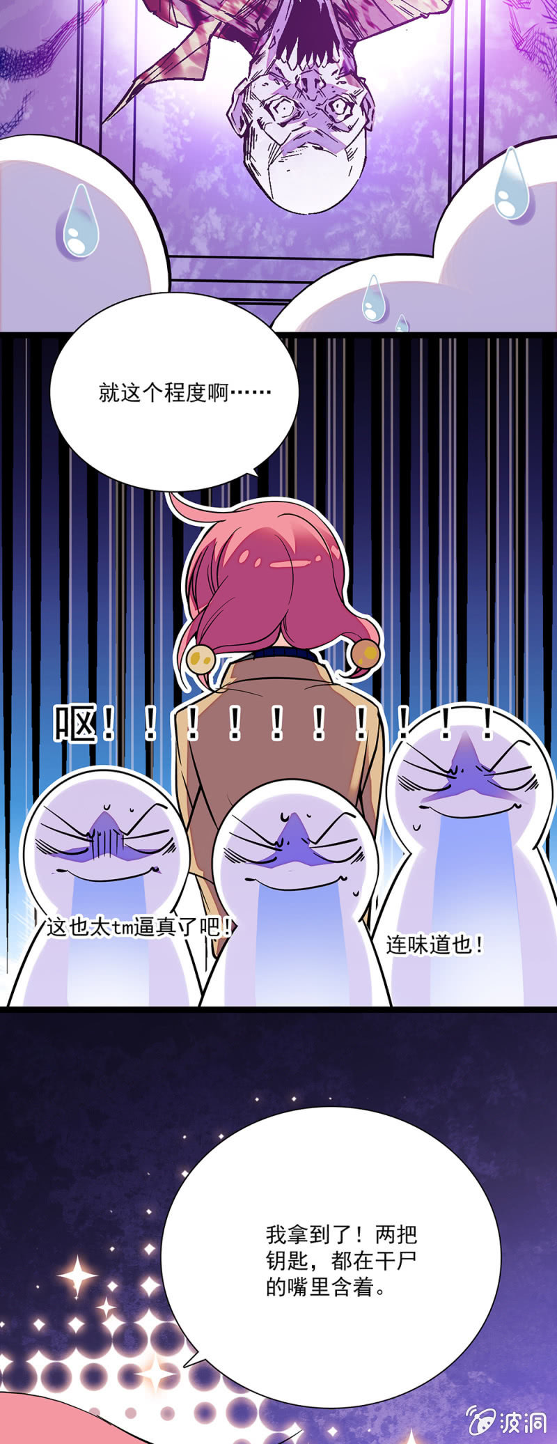 第六十三话 游戏开始-第64话