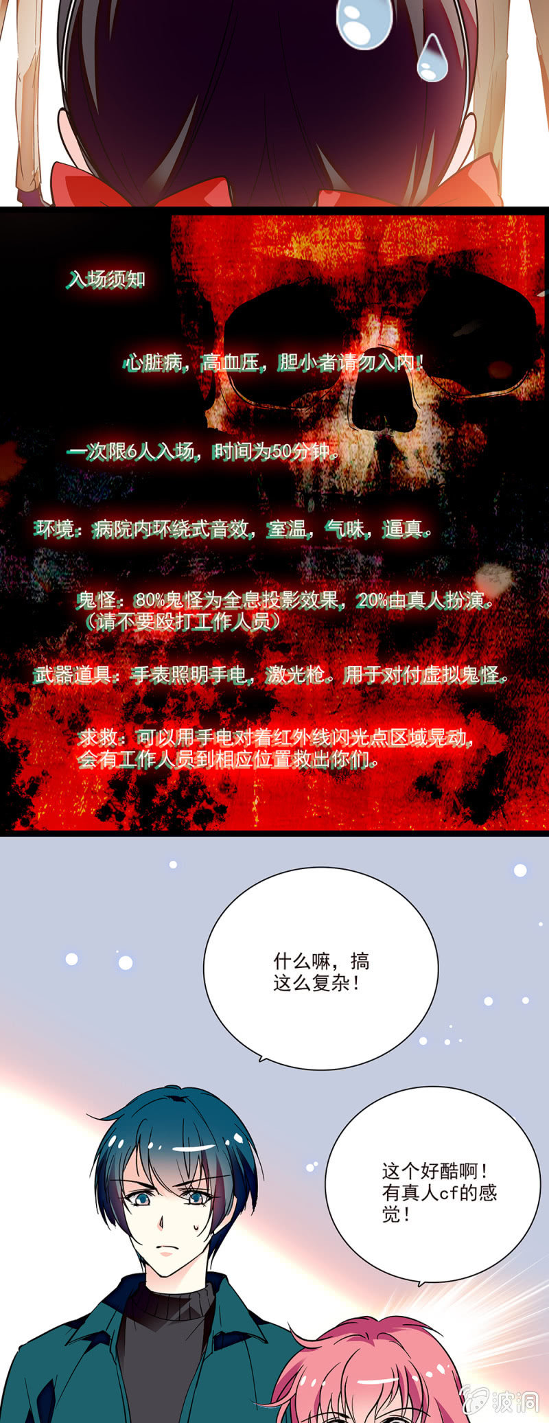 第六十三话 游戏开始-第64话
